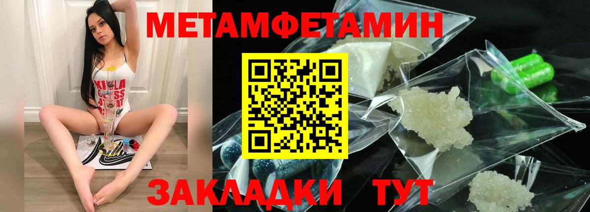 Amphetamine Розовый  Вход с VPN  Ижевск 