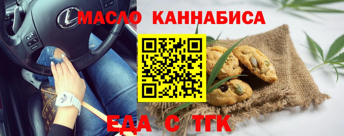 Cannafood конопля Ижевск