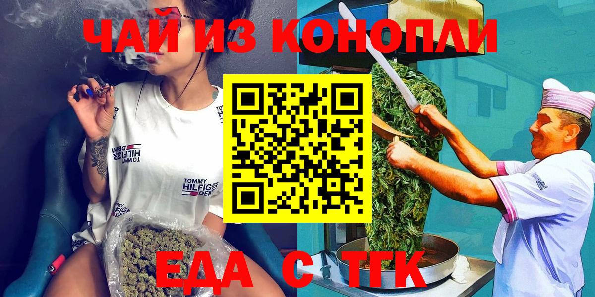 Ижевск  Canna-Cookies конопля  Вход с VPN 