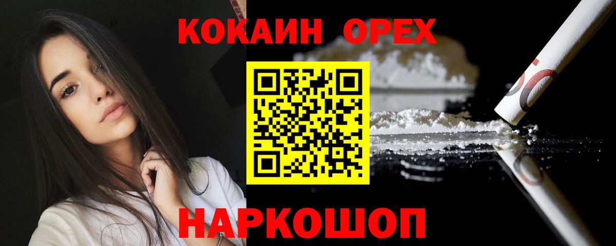 COCAIN 97%  Вход с VPN  COCAIN  Ижевск  Кокаин 98% 