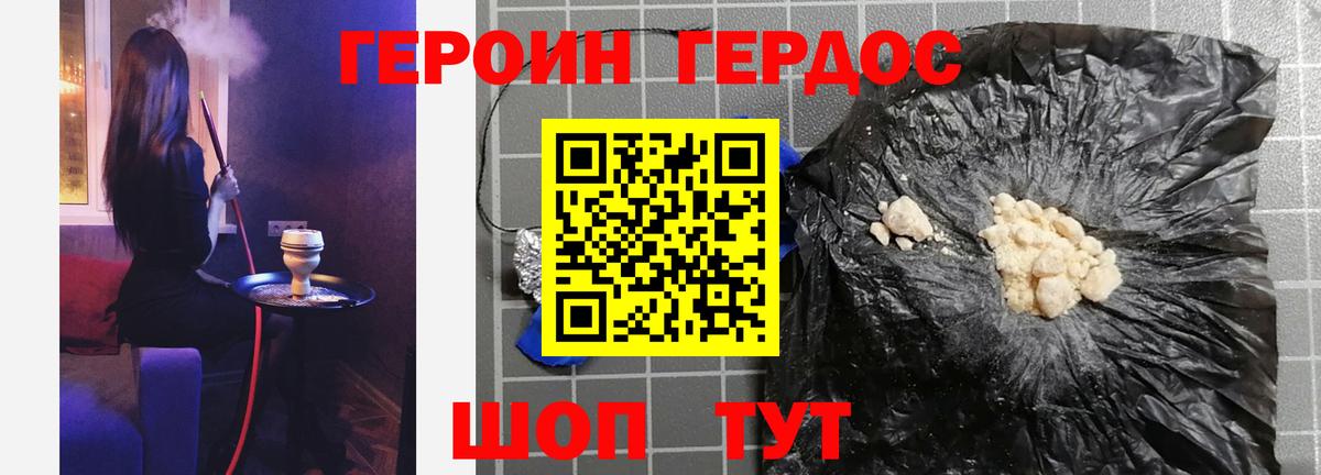 Ижевск  ГЕРОИН  Вход с VPN  Героин гречка 