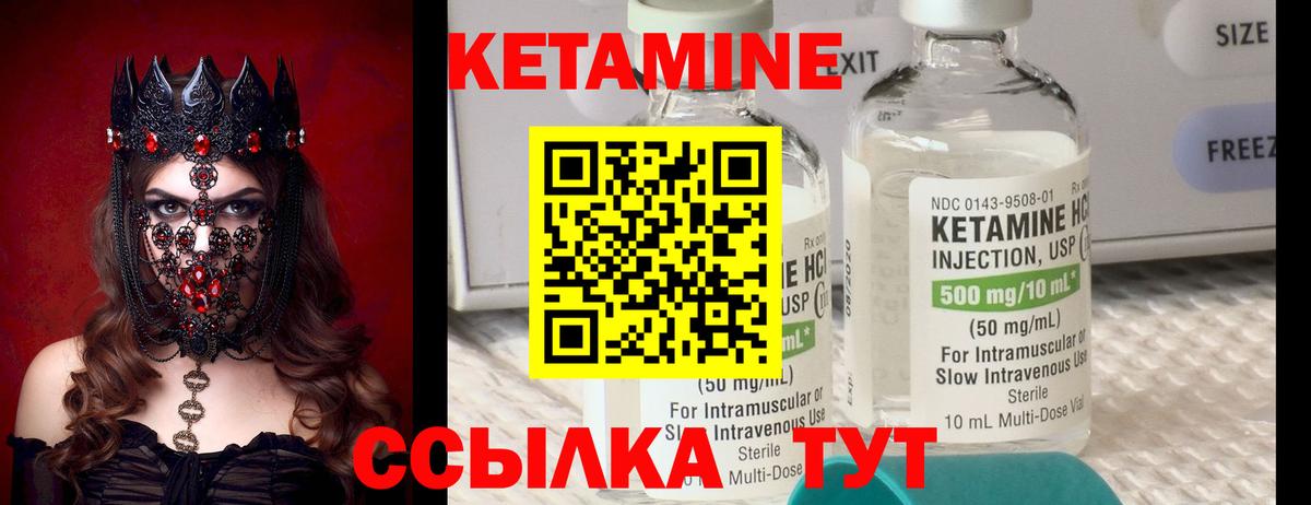 Кетамин ketamine Ижевск