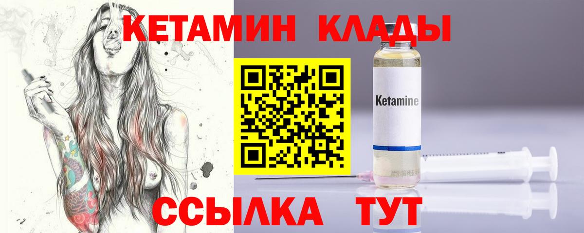 Кетамин VHQ  Вход с VPN  Ижевск 