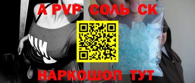 кристаллы Лесосибирск
