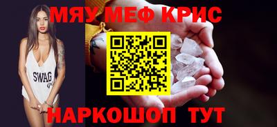 кристаллы Лесосибирск