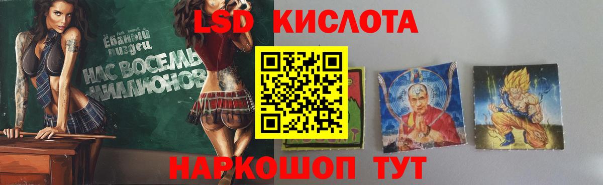 ЛСД экстази кислота  Вход с VPN  ЛСД экстази ecstasy  Ижевск 