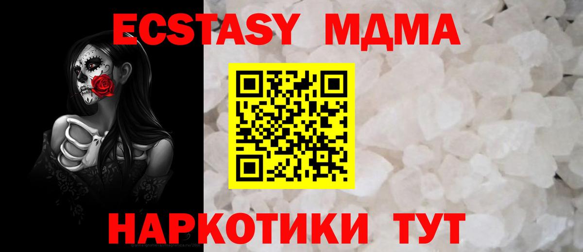 МДМА Molly  МДМА crystal  Ижевск  MDMA  Вход с VPN 