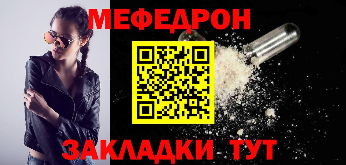 Мефедрон mephedrone  Мефедрон  МЯУ-МЯУ  Ижевск  Вход с VPN 
