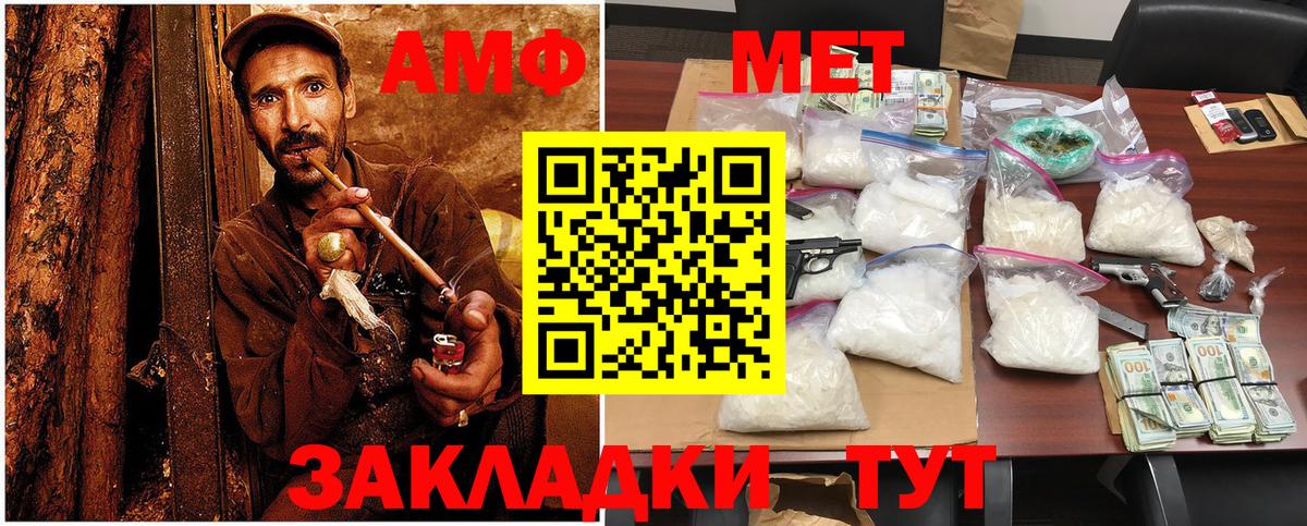 МЕТАМФЕТАМИН кристалл Ижевск