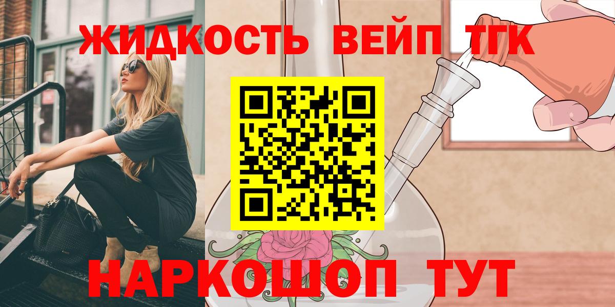 ТГК концентрат Ижевск