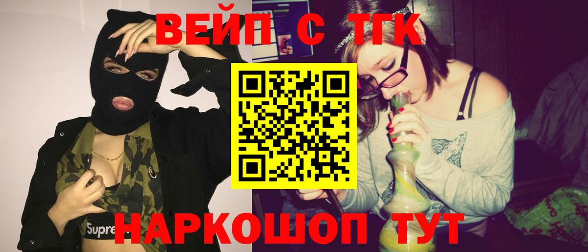 Дистиллят ТГК гашишное масло  наркошоп  Дистиллят ТГК THC oil  Ижевск  Вход с VPN 