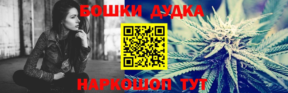 Бошки Шишки индика Ижевск